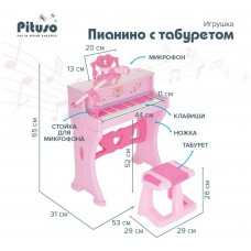 PITUSO Игрушка ПИАНИНО. 